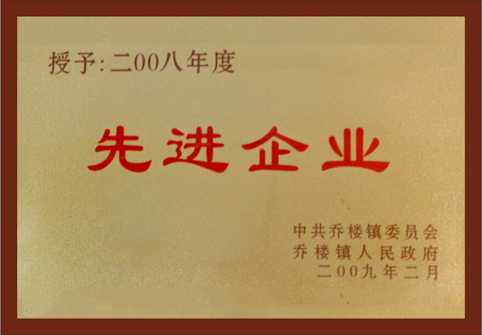 郑州建新荣誉证书
